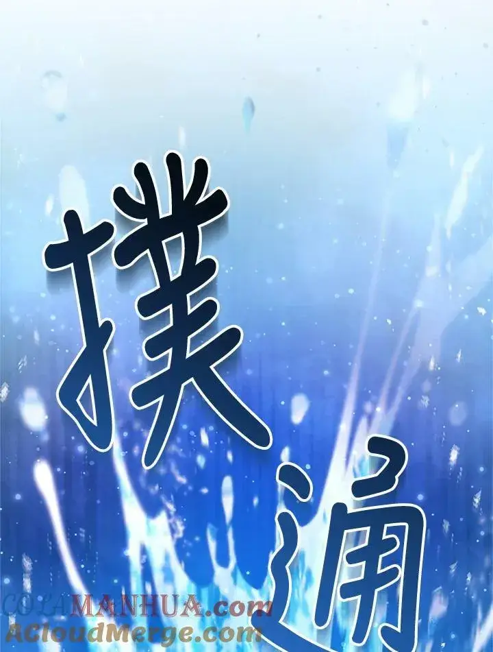 《怀了恶棍的孩子》第20话图105