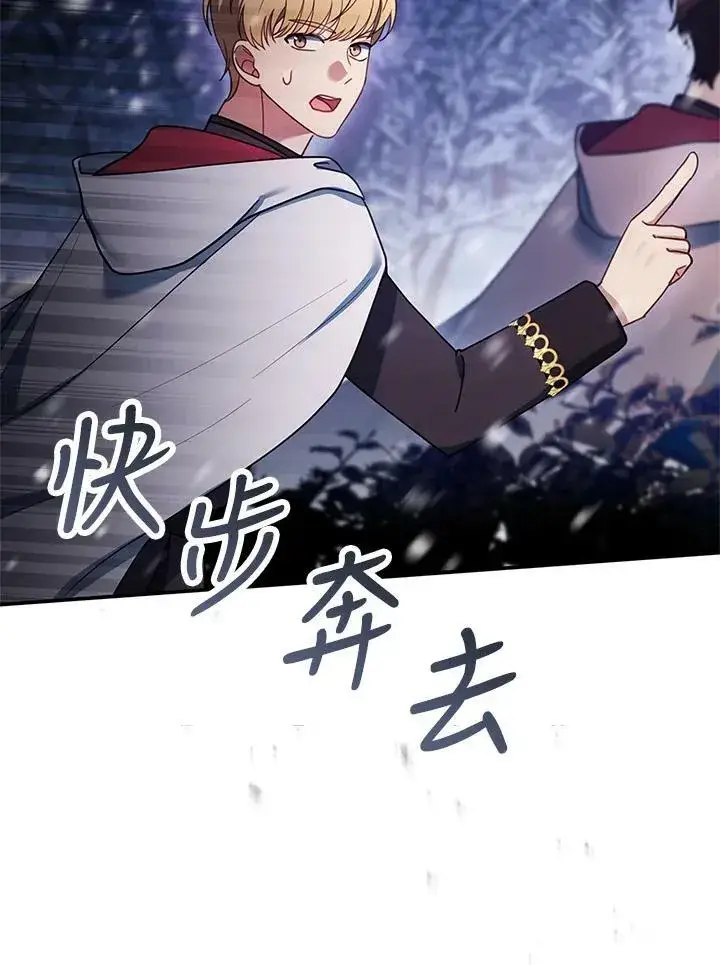 《怀了恶棍的孩子》第20话图48