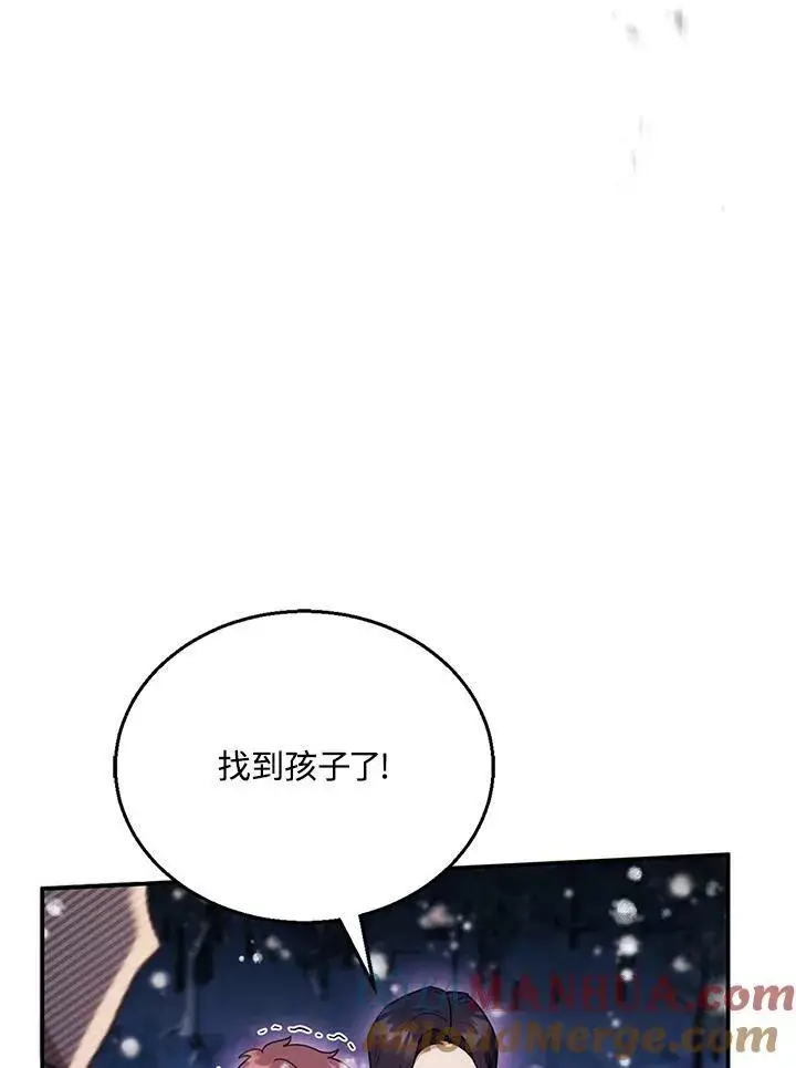 《怀了恶棍的孩子》第20话图49