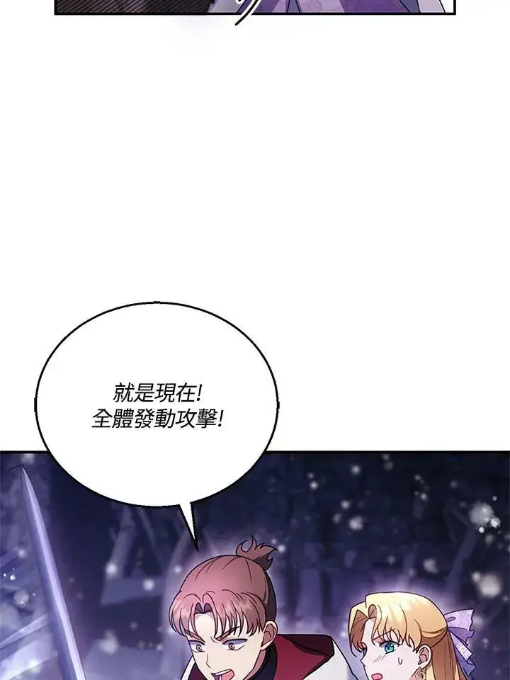 《怀了恶棍的孩子》第20话图67