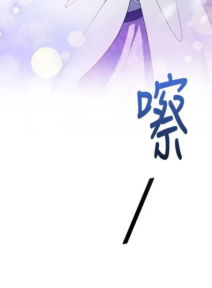 《怀了恶棍的孩子》第20话图92