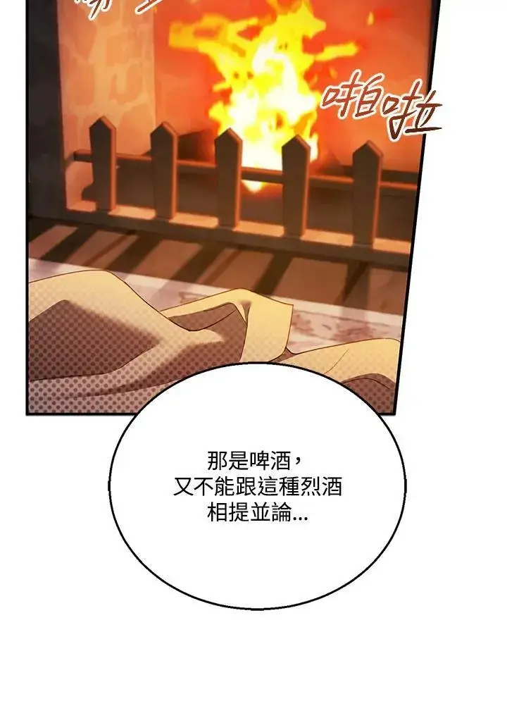 《怀了恶棍的孩子》第21话图79