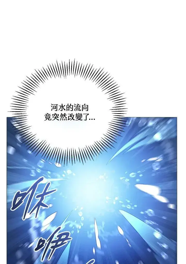 《怀了恶棍的孩子》第21话图8