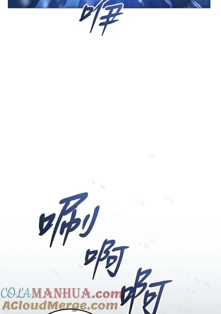 《怀了恶棍的孩子》第21话图9