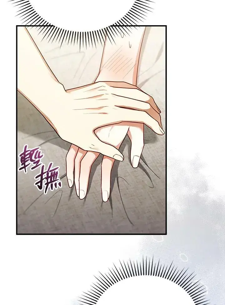 《怀了恶棍的孩子》第22话图92