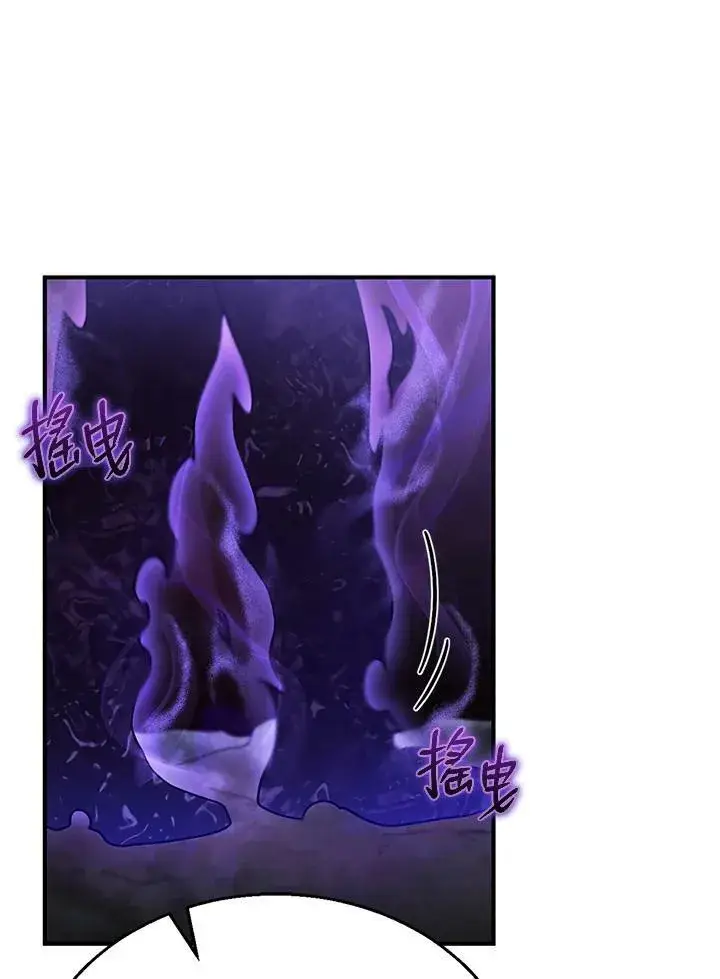 《怀了恶棍的孩子》第23话图55