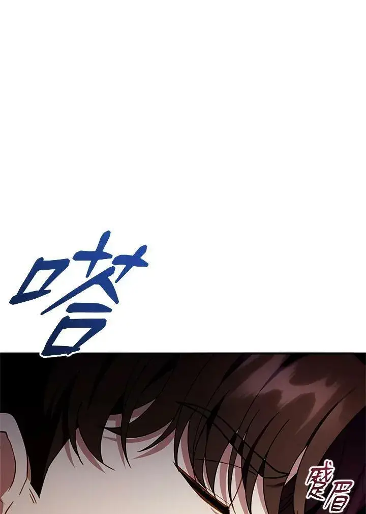 《怀了恶棍的孩子》第24话图107