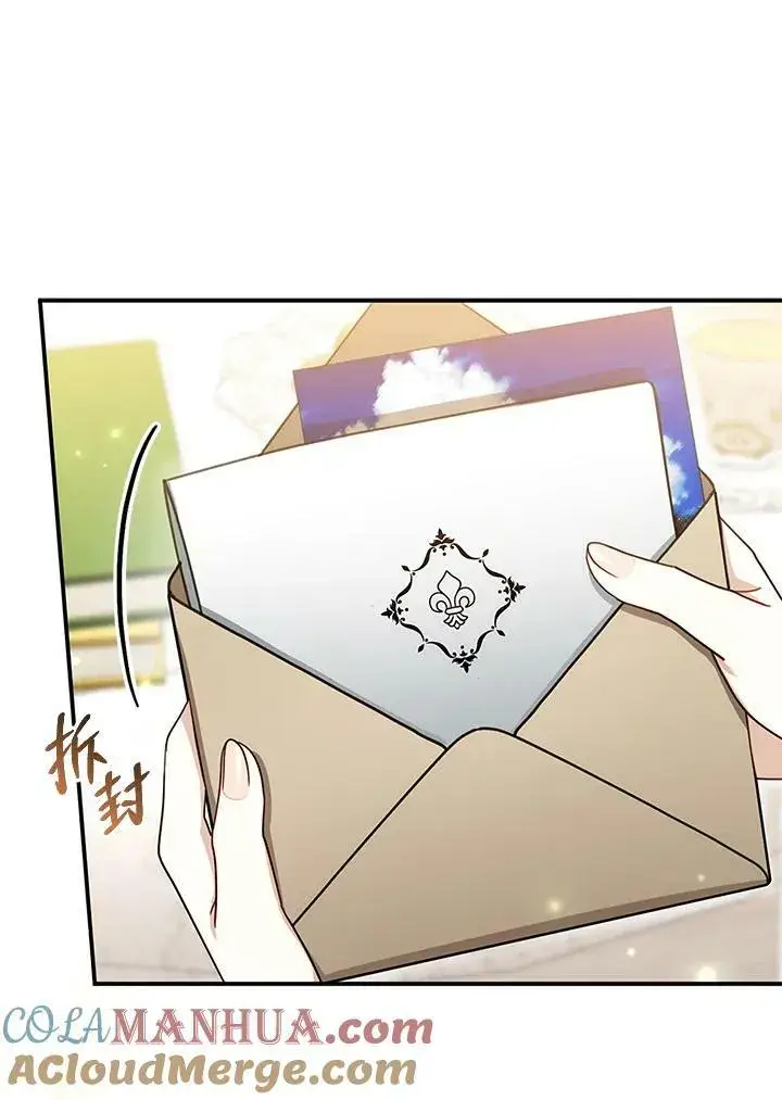 漫画《怀了恶棍的孩子》第26话第101张图