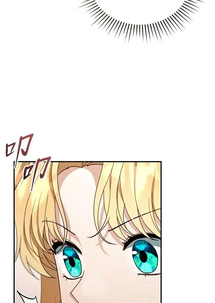 漫画《怀了恶棍的孩子》第26话第107张图