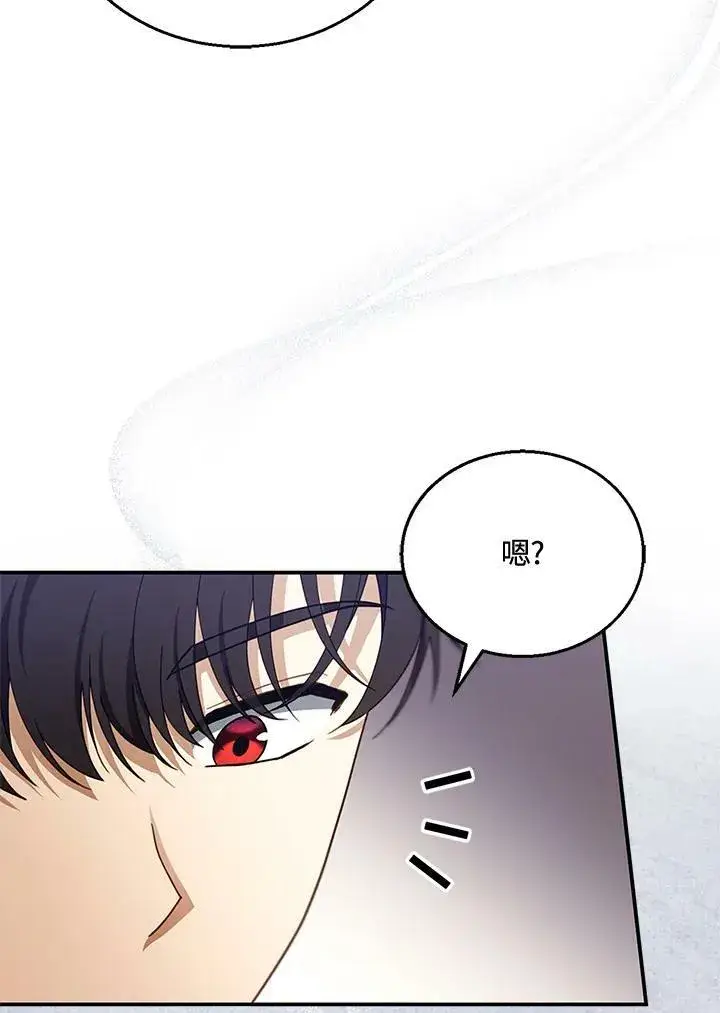 漫画《怀了恶棍的孩子》第26话第110张图