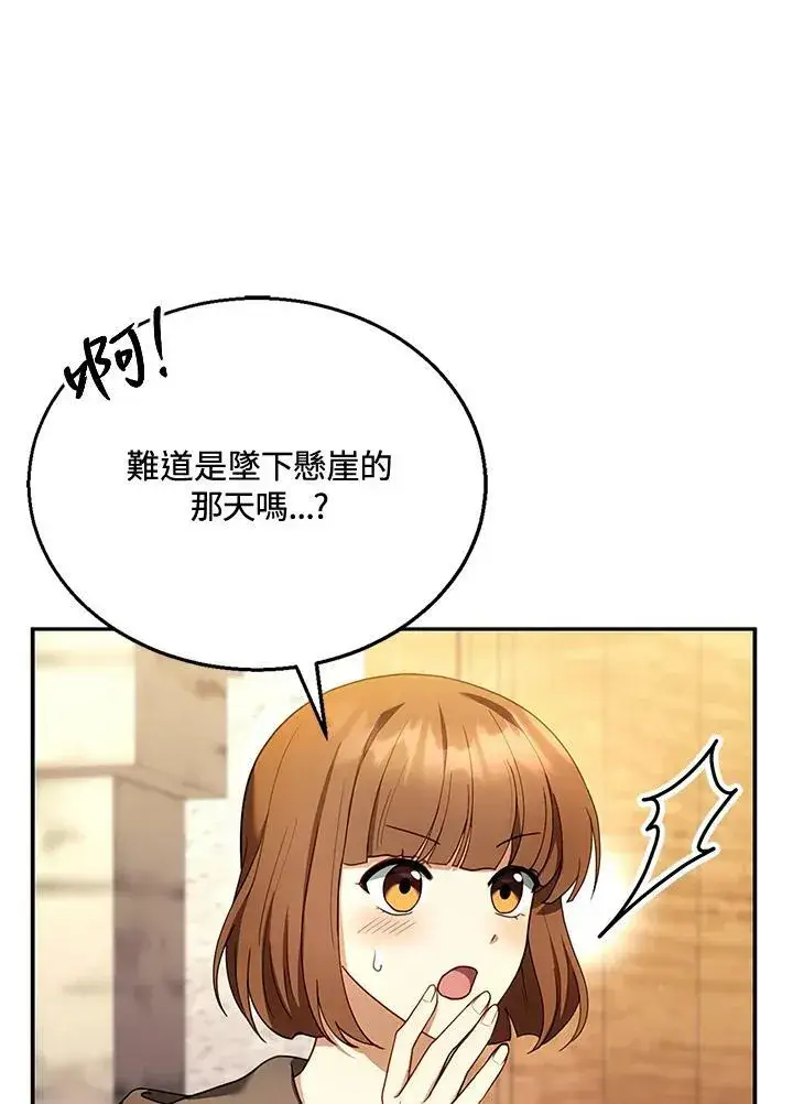 漫画《怀了恶棍的孩子》第26话第12张图