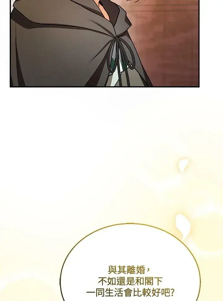 漫画《怀了恶棍的孩子》第26话第27张图