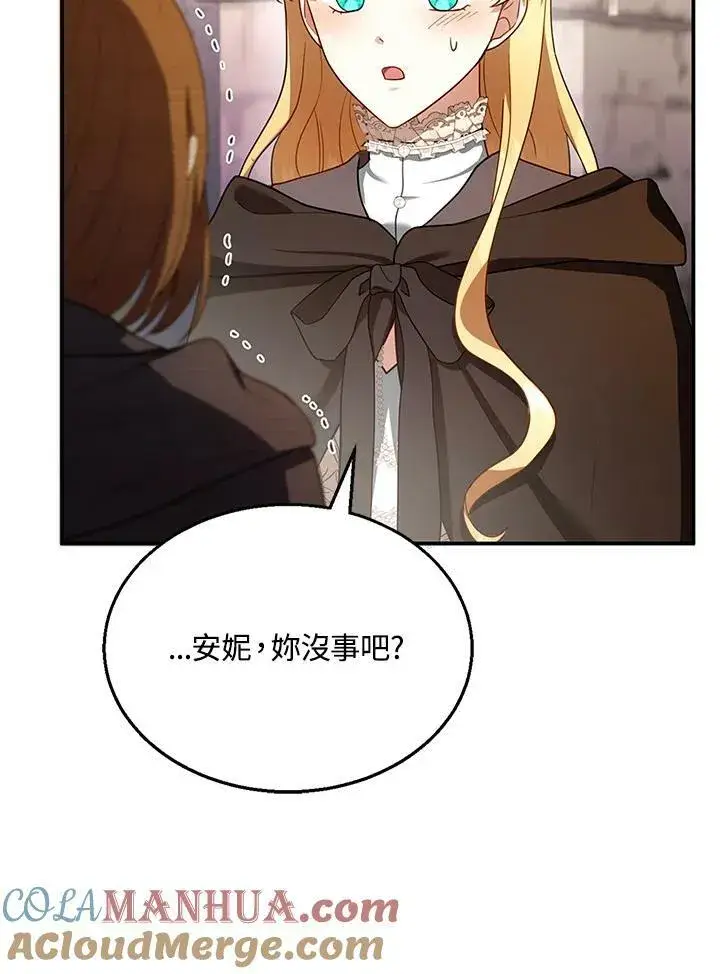 漫画《怀了恶棍的孩子》第26话第41张图