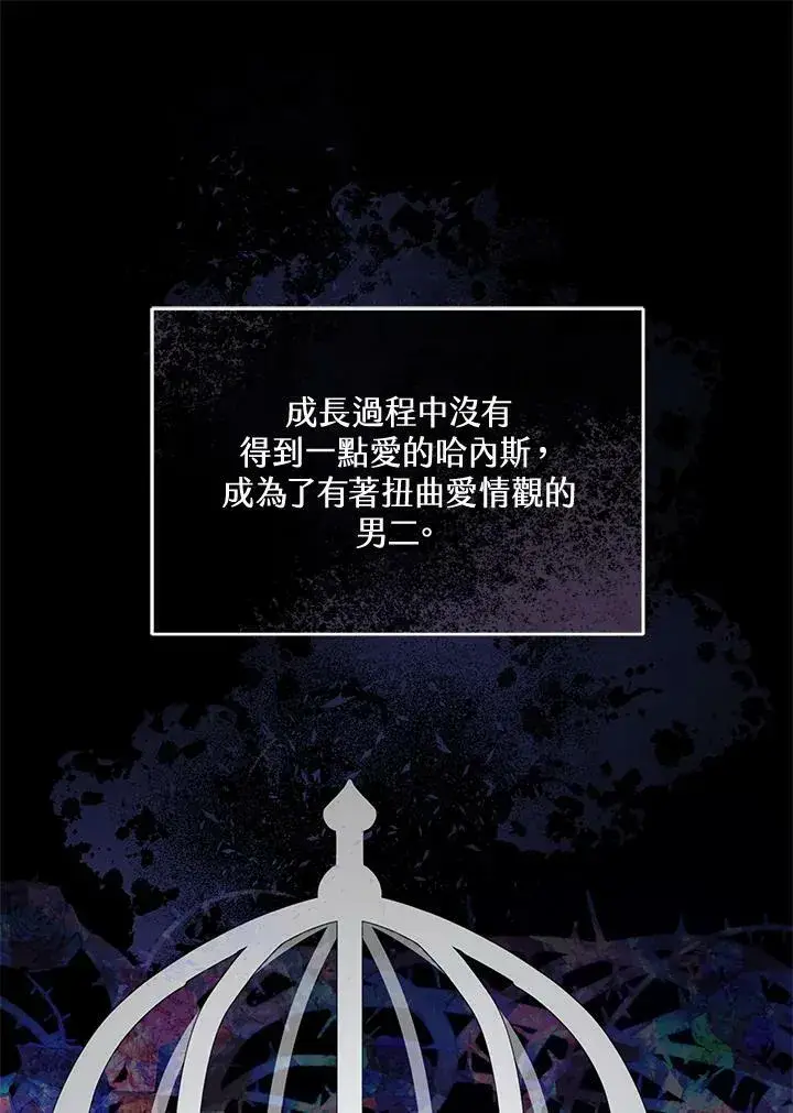漫画《怀了恶棍的孩子》第26话第60张图