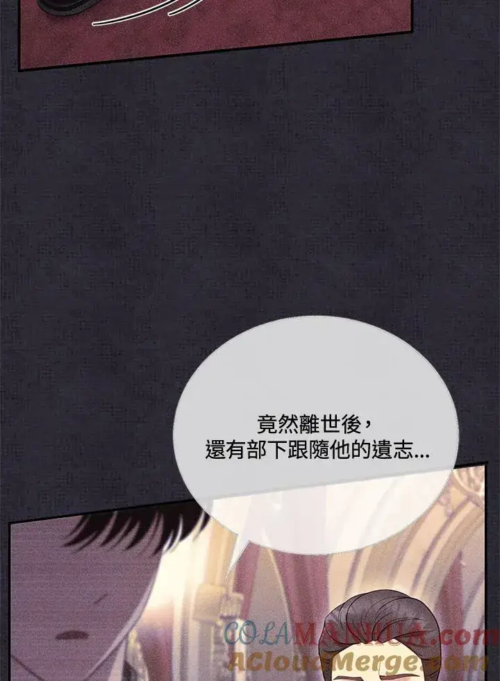 漫画《怀了恶棍的孩子》第26话第77张图