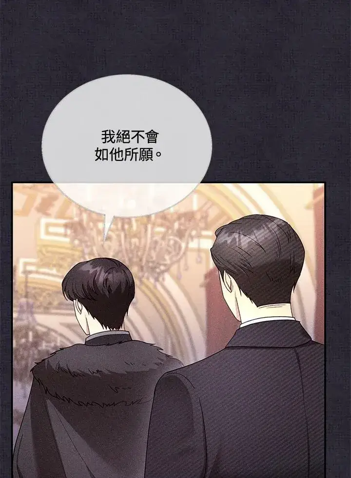 漫画《怀了恶棍的孩子》第26话第79张图