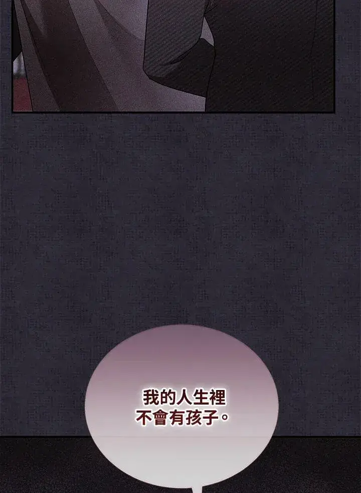 漫画《怀了恶棍的孩子》第26话第80张图