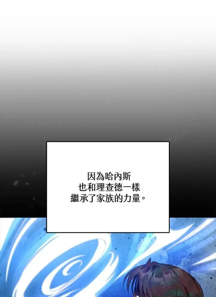 漫画《怀了恶棍的孩子》第26话第91张图
