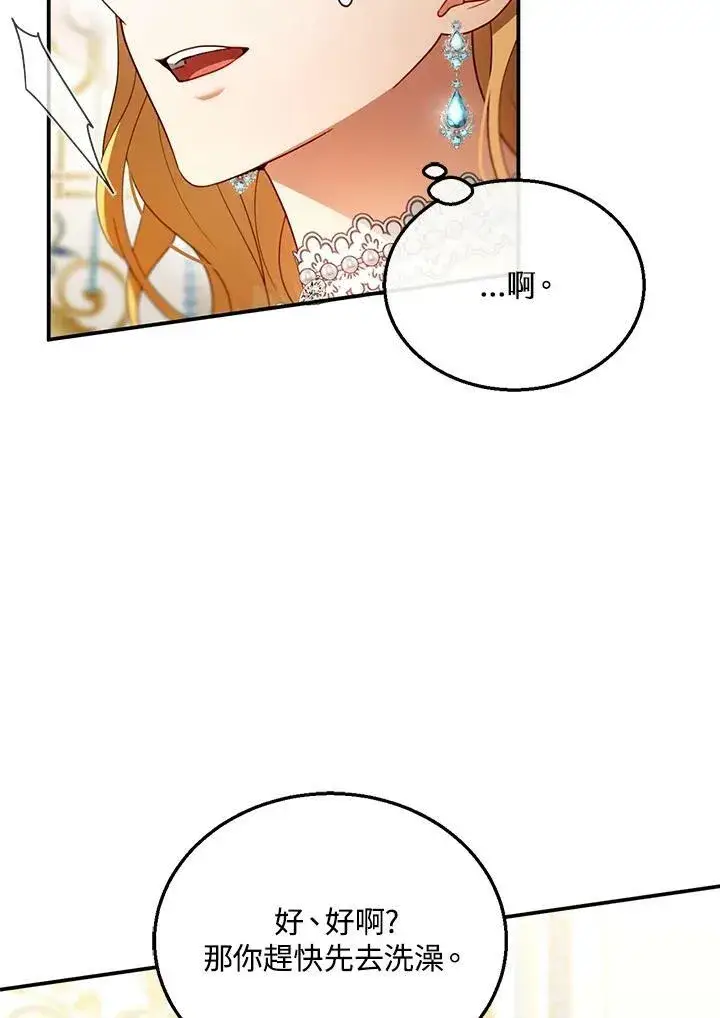 漫画《怀了恶棍的孩子》第27话第10张图