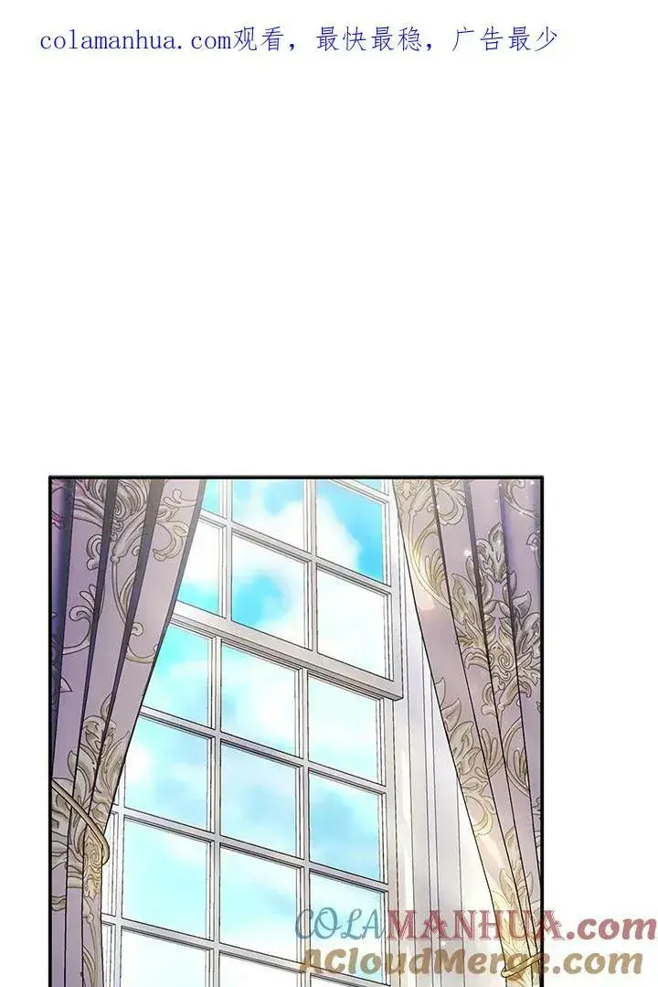 漫画《怀了恶棍的孩子》第27话第102张图