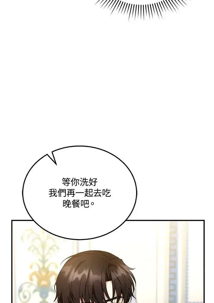 漫画《怀了恶棍的孩子》第27话第12张图