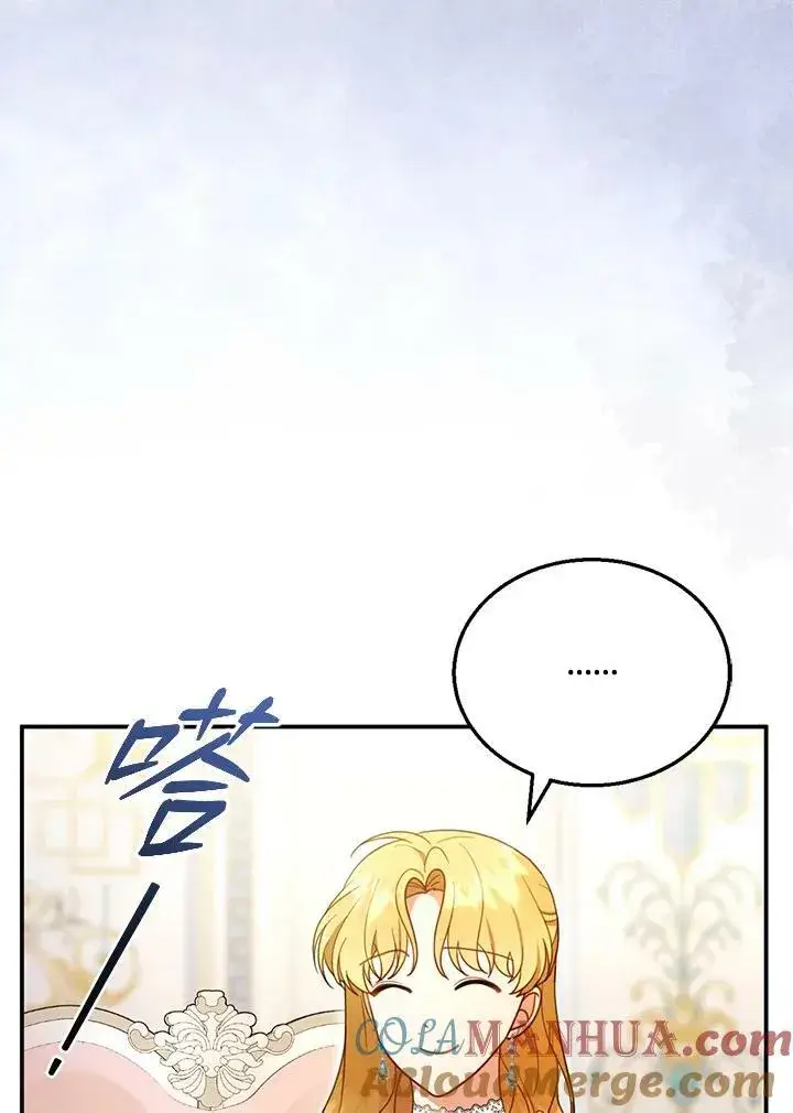 漫画《怀了恶棍的孩子》第27话第17张图