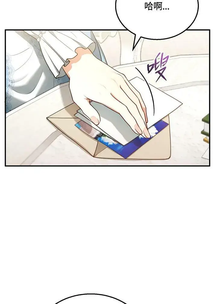 漫画《怀了恶棍的孩子》第27话第19张图