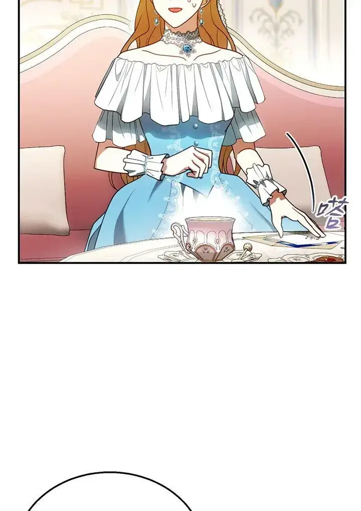 漫画《怀了恶棍的孩子》第27话第2张图