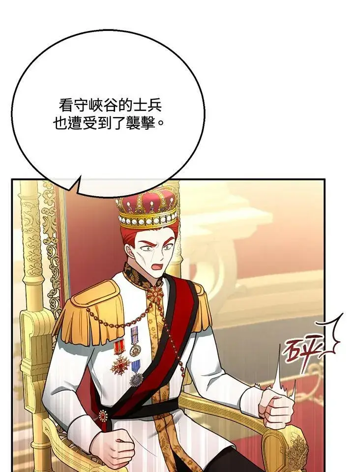 漫画《怀了恶棍的孩子》第27话第32张图