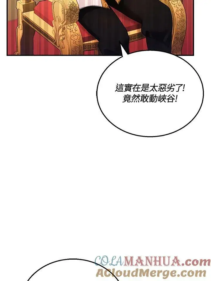 漫画《怀了恶棍的孩子》第27话第33张图