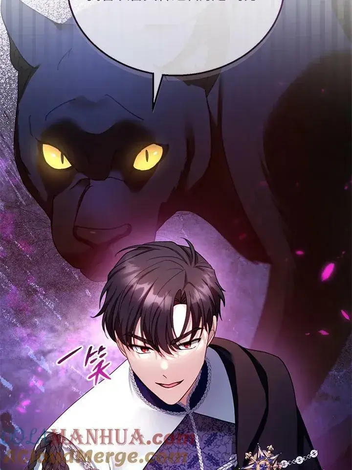漫画《怀了恶棍的孩子》第27话第45张图