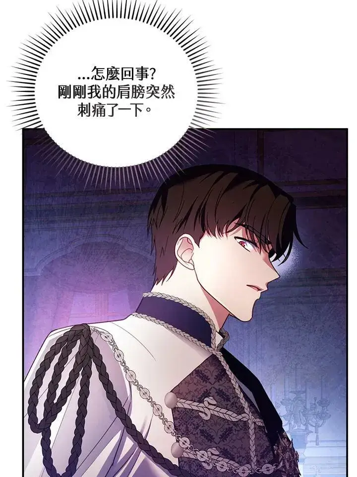 漫画《怀了恶棍的孩子》第27话第50张图