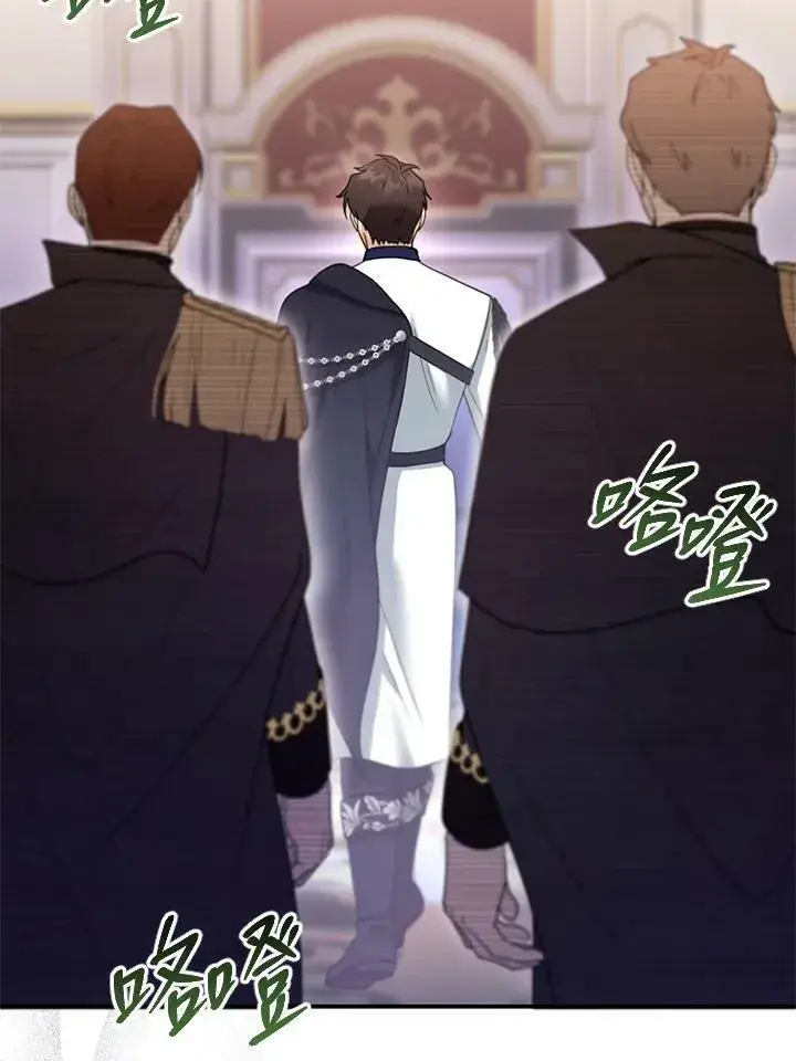 漫画《怀了恶棍的孩子》第27话第52张图