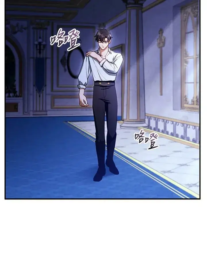 漫画《怀了恶棍的孩子》第27话第56张图