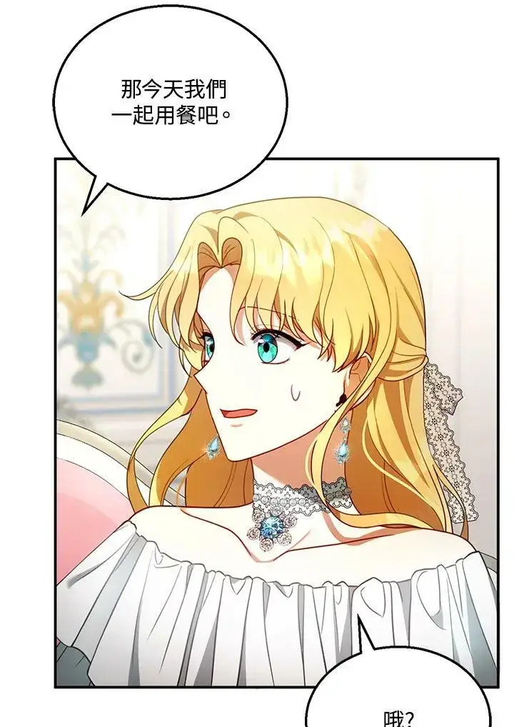 漫画《怀了恶棍的孩子》第27话第6张图