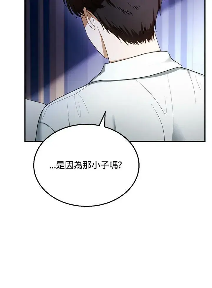 漫画《怀了恶棍的孩子》第27话第70张图
