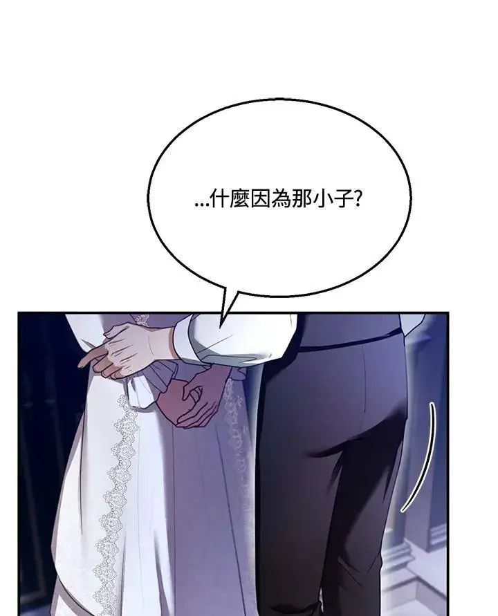 漫画《怀了恶棍的孩子》第27话第71张图