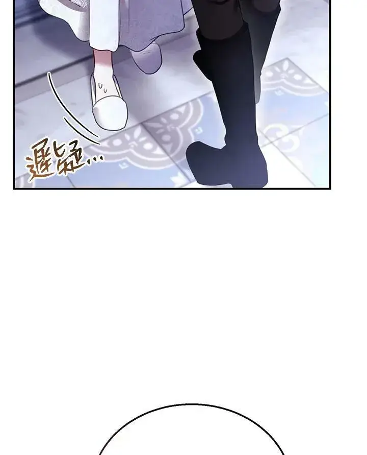 漫画《怀了恶棍的孩子》第27话第72张图