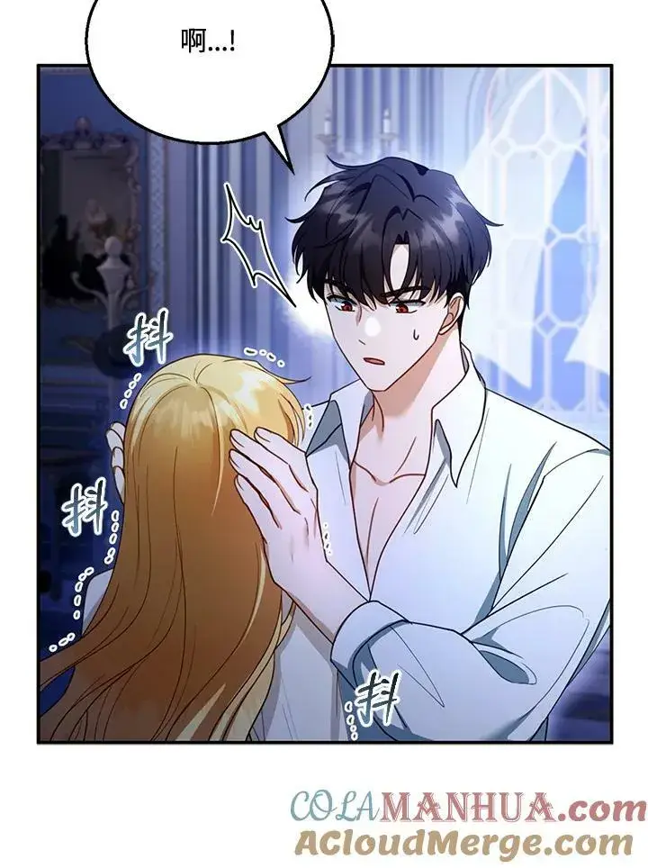 漫画《怀了恶棍的孩子》第27话第89张图