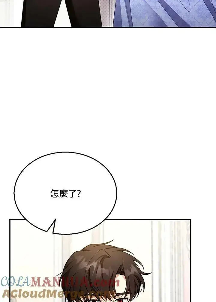 《怀了恶棍的孩子》第28话图13