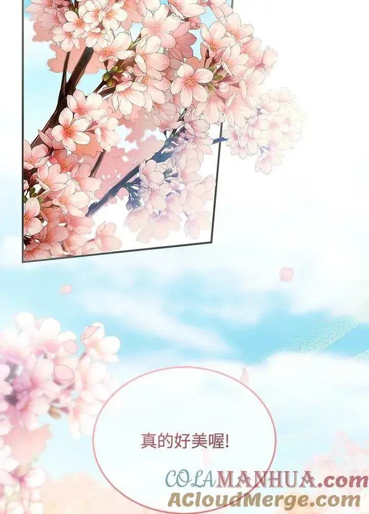 《怀了恶棍的孩子》第28话图73