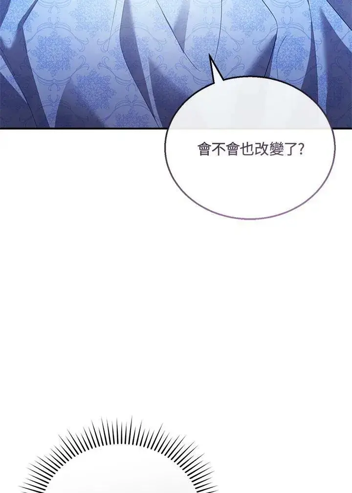《怀了恶棍的孩子》第28话图8