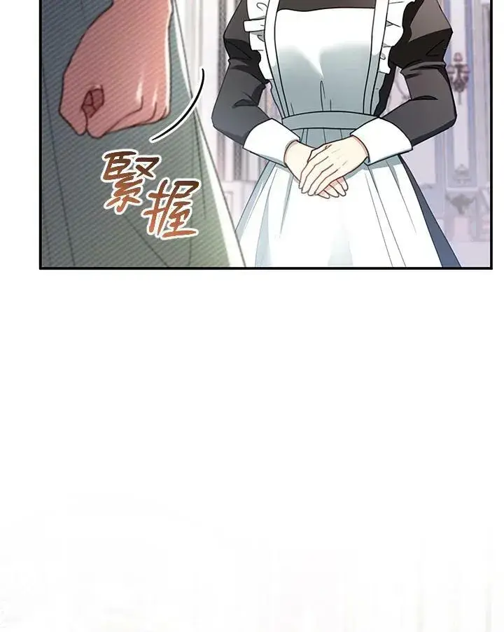 《怀了恶棍的孩子》第29话图102