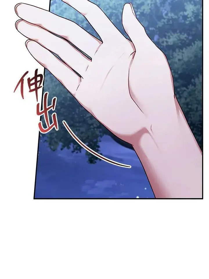 《怀了恶棍的孩子》第29话图56
