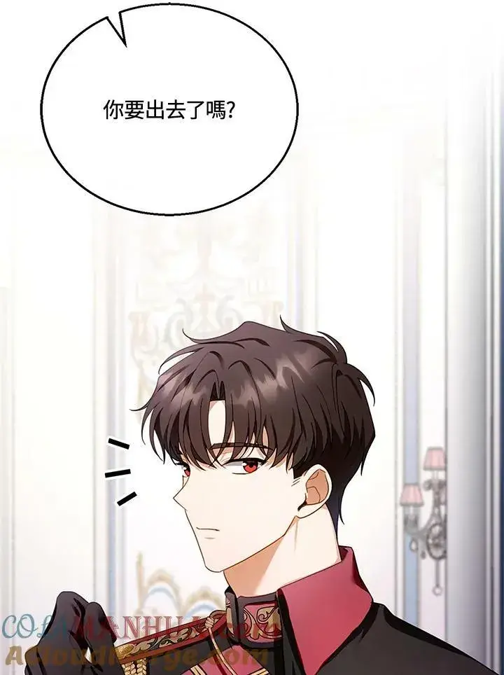《怀了恶棍的孩子》第29话图81