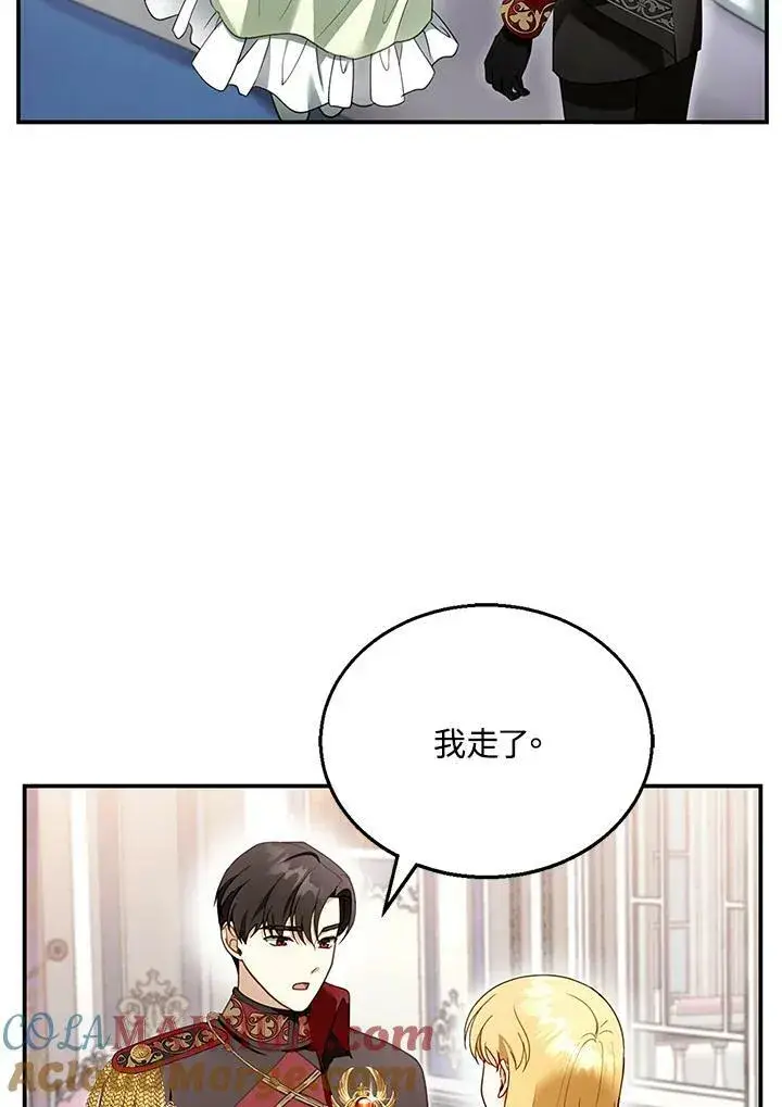 《怀了恶棍的孩子》第29话图89