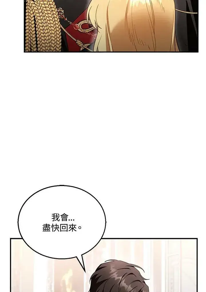 《怀了恶棍的孩子》第29话图95