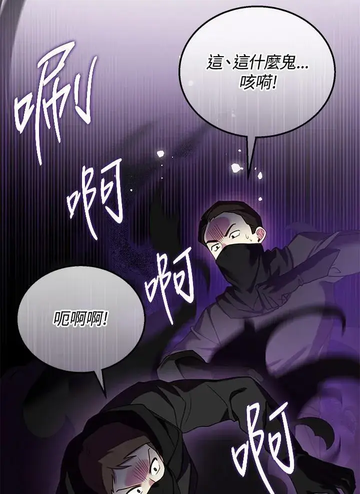 漫画《怀了恶棍的孩子》第30话第100张图