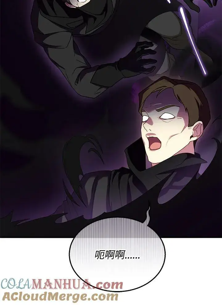 漫画《怀了恶棍的孩子》第30话第101张图