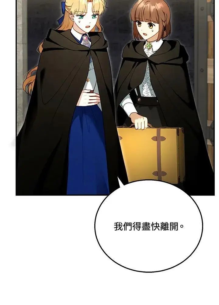 漫画《怀了恶棍的孩子》第30话第11张图